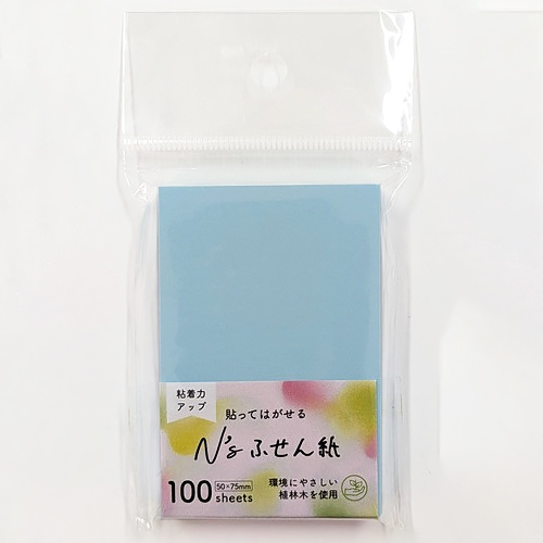 Nsふせん紙 75×50mm NSF-06 ブルー｜【ハンズネットストア】