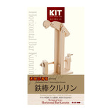 木製工作キット 鉄棒クルリン