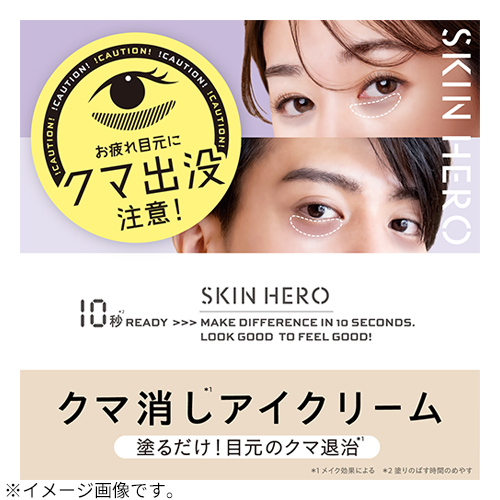 スキンヒーロー（SKIN HERO） クマシーラークリーム 14g｜【ハンズ