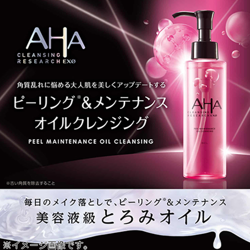 ビーシーエル(BCL） クレンジングリサーチEXO ピールメンテナンス