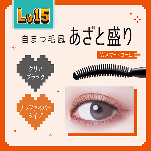 ラッシュファイター（LASH FIGHTER） カールアッパーマスカラ Lv15