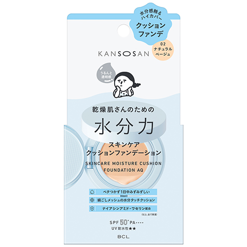 乾燥さん 水分力スキンケア クッションファンデーション 02 ナチュラル