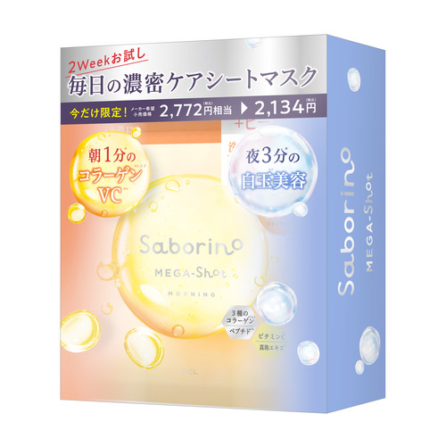 サボリーノ（Saborino） メガショット 朝夜トライアルキット25 2