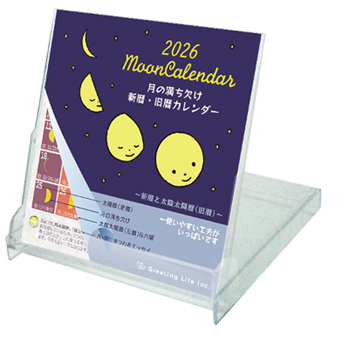 2026年版・卓上】 グリーティングライフ 月の満ち欠け FD