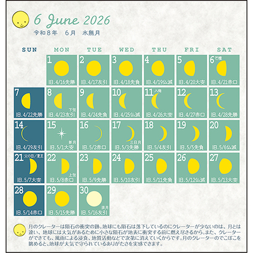 ★お値下げ致しました★63エンジェル カレンダー ☆お値下げ致しました☆63エンジェル カレンダー 63エンジェル