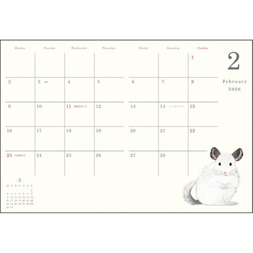 2026年1月始まり】 グリーティングライフ 米津祐介 A6