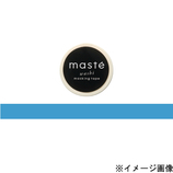 マークス(MARKS) マスキングテープ maste 無地 MST−MKT07−BL ネオンブルー