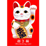 ピンナップ ポストカード 招き猫 赤地 NP89