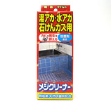 友和 メジクリーナー箱入 200g