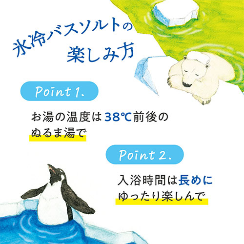 キモチ 氷冷バスソルト ペンギンのきもち 50g｜【ハンズネットストア】