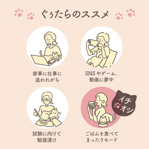 キモチ ネコのきもち ホットアイマスク 5枚入 タマ ホットミルクの香り