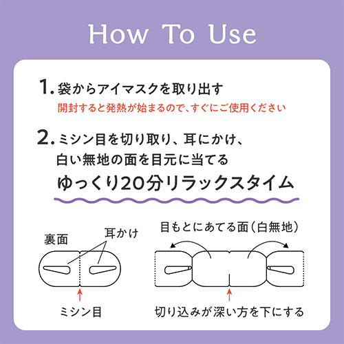 ビューウェル（Beauwell） アンドグッドナイト ホットアイマスク 1枚入