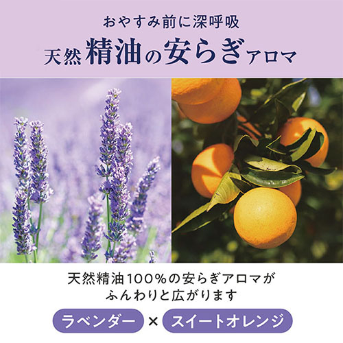 ビューウェル（Beauwell） アンドグッドナイト 夜のフェイスマスク