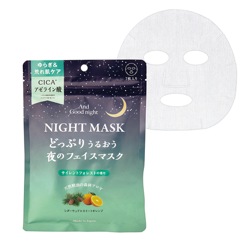 ビューウェル（Beauwell） アンドグッドナイト 夜のフェイスマスク