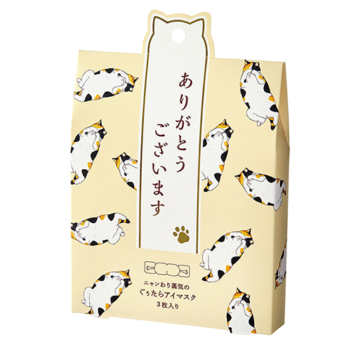 キモチ ネコのきもち ニャンわり蒸気のぐぅたらアイマスク ありがとう