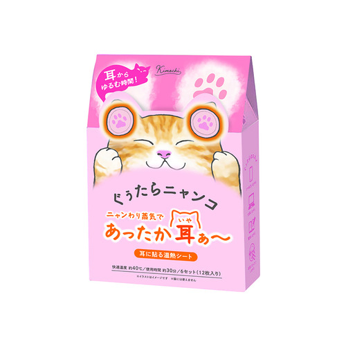 ぐぅたらニャンコ イヤーウォーマー タマ 6セット（12枚入）｜【ハンズ