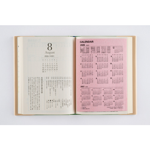 2026年1月始まり】 高橋書店 中型当用新日記 B6 デイリー1日1