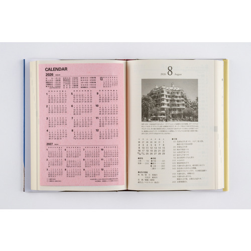 2026年1月始まり】 高橋書店 中型横線当用新日記 B6 デイリー1日