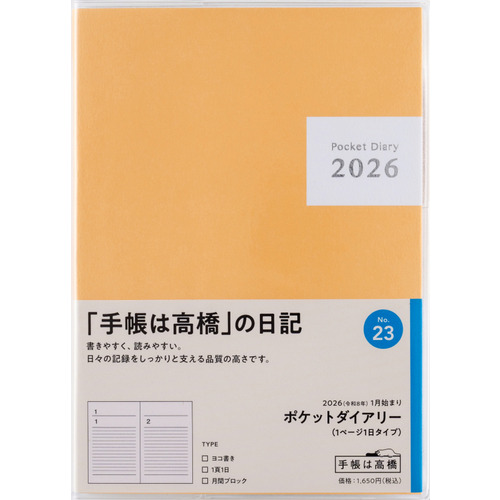 Bonjour diary 6m 2/11まで期間限定お値下げ‼️ ユニクロ公式 | セール・値下げ商品(レディース)