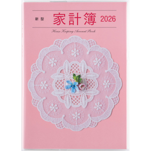 2026年1月始まり】 高橋書店 新型家計簿 A5 集計タイプ 26 写真 各月1