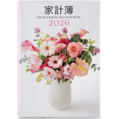 【中古】 ３２　いきいき家計簿/高橋書店 No.32] いきいき家計簿