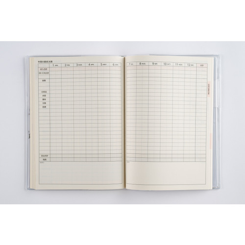2026年1月始まり】 高橋書店 いきいき家計簿 A5 集計タイプ 32