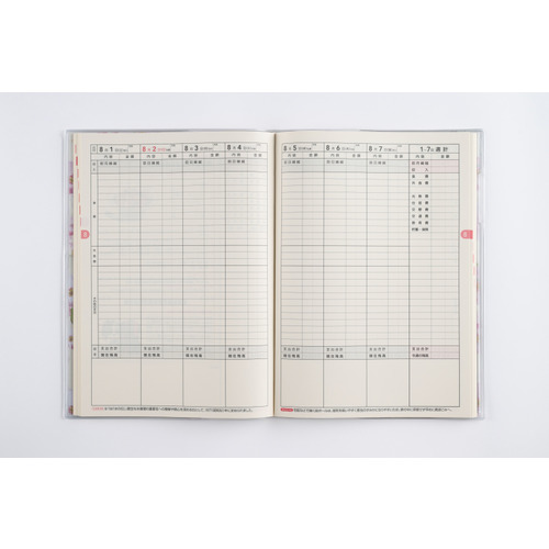 2026年1月始まり】 高橋書店 さわやか かけいぼ B5 集計タイプ 39 花柄