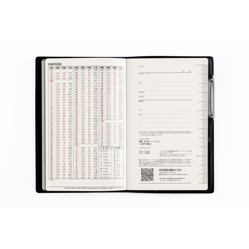2026年1月始まり】 高橋書店 ビジネス手帳2 手帳判 ウィークリーレフト
