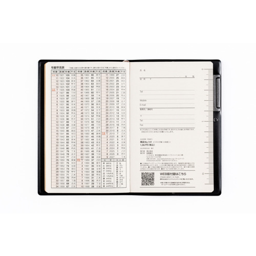 2026年1月始まり】 高橋書店 ビジネス手帳＜小型版＞3 手帳判