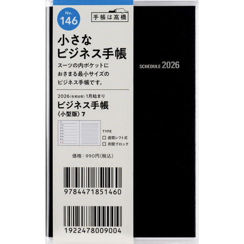 【非売品】JAL学習帳 7冊セット 非売品】JAL学習帳 7冊セット