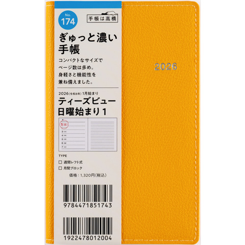 夏季限定　PRO 冬季限定　リミテッド　セット 10/23Instalive cselect 2026spring ジョーゼットカットソーサロ