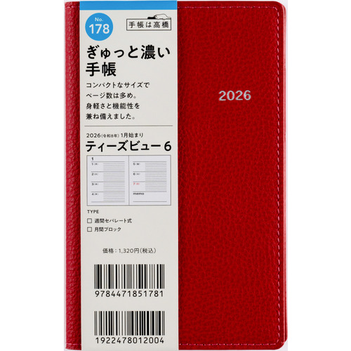 2026年1月始まり】 高橋書店 T'beau6 手帳判 ウィークリー