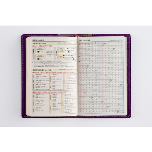 2026年1月始まり】 高橋書店 T'beau7 手帳判 ウィークリーブロック 179