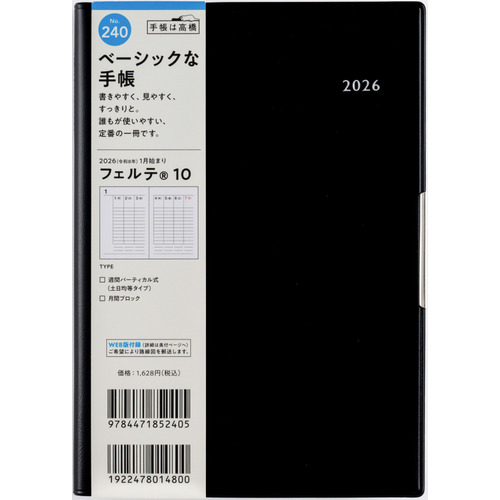 Isobelle Pascha小説 10周年版 初版 美品 Isobelle Pascha小説 10周年