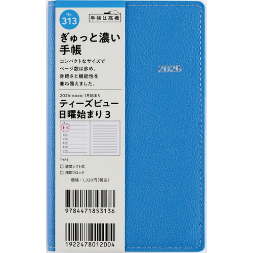 2026年1月始まり】 高橋書店 T'beau3 手帳判 ウィークリーレフト 313