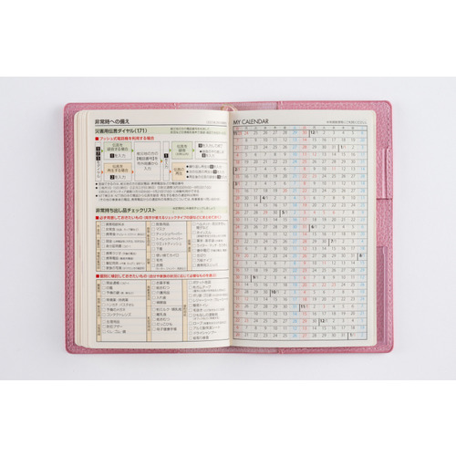 高橋ページ 2026年版1月始まり手帳・日記トップ | 高橋書店
