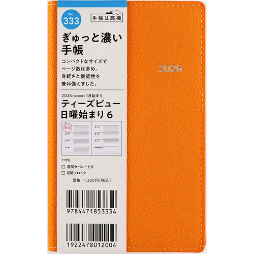 新品未使用　BONJOUR DIARY 8y 2025年最新】Bonjour diary 8yの人気アイテム - メルカリ