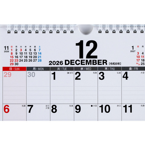 ★お値下げ致しました★63エンジェル カレンダー NK-38 風の詩 中島潔作品集 名入れカレンダー | 2026年版名入れ