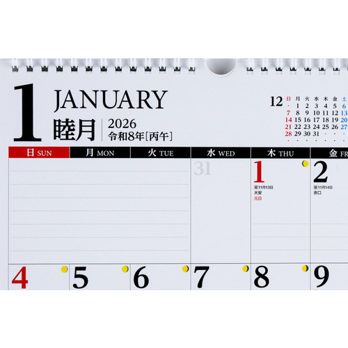 2026年版・壁掛】 高橋書店 エコカレンダー壁掛 B4 E77｜【ハンズ