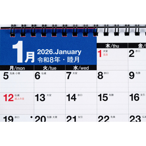 2026年版・卓上】 高橋書店 エコカレンダー卓上 B6（月曜始まり） E152