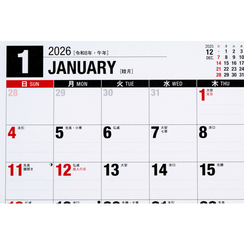 2026年版・卓上】 高橋書店 エコカレンダー卓上 B6 E154｜【ハンズ