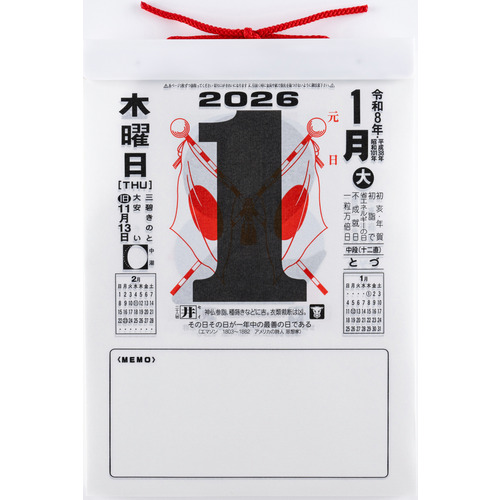 窪之内英策　35周年万年日めくりカレンダー　限定販売300 通常発送】30周年記念日めくりカレンダー - 馬場俊英オンライン