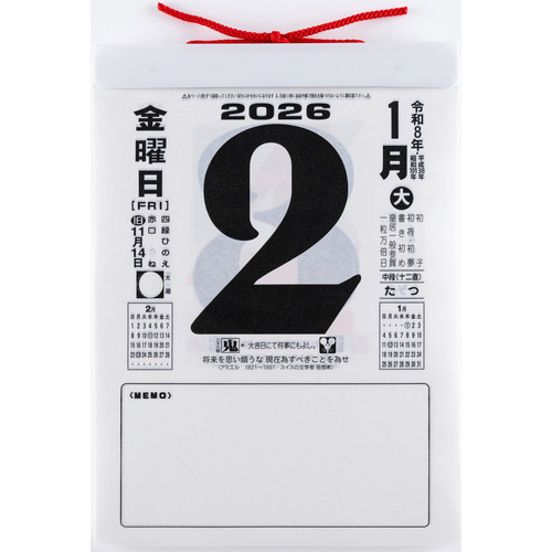 窪之内英策　35周年万年日めくりカレンダー　限定販売300 Amazon | トライエックス 卓上 THEネイティブ英会話365 2026年