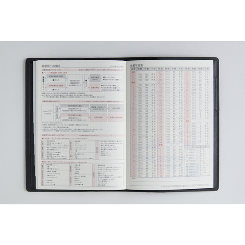 2026年4月始まり】 高橋書店 シャルム1 B6 ウィークリーレフト 631