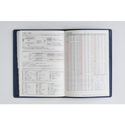2026年4月始まり】 高橋書店 シャルム5 B6 ウィークリーバーチカル 635