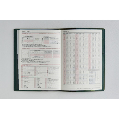 2026年4月始まり】 高橋書店 シャルム8 B6 ウィークリーホリゾンタル