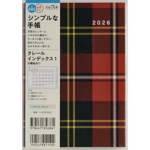 2026年3月始まり】 高橋書店 クレールインデックス1 B6 マンスリー