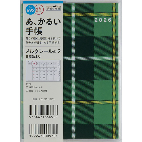 2026年3月始まり】 高橋書店 メルクレール2 A6 マンスリーブロック 692