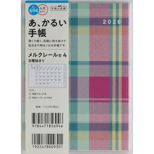 2026年3月始まり】 高橋書店 メルクレール4 A6 マンスリーブロック 694