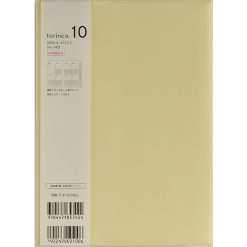 2026年4月始まり】 高橋書店 torinco10 A5 ウィークリーブロック 742
